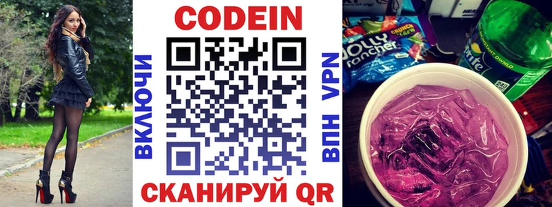 Купить  Очёр  Codein Purple Drank 