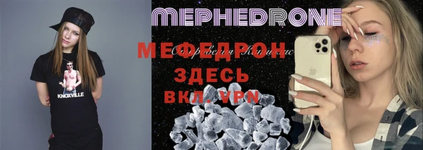 мефедрон мука Вяземский