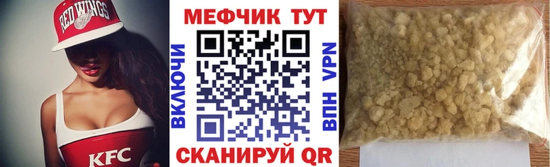 Меф мяу мяу  Купить где  Очёр 